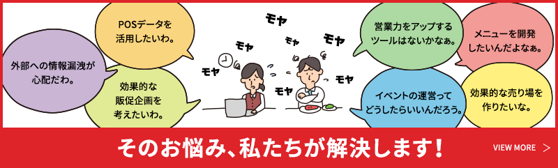 株式会社味の素コミュニケーションズ トップページ